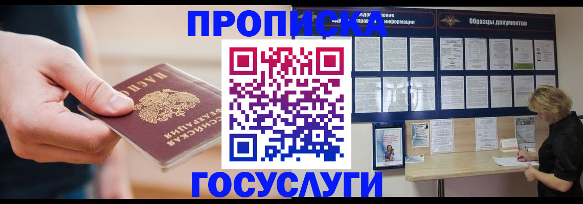 регистрация в Новомичуринске