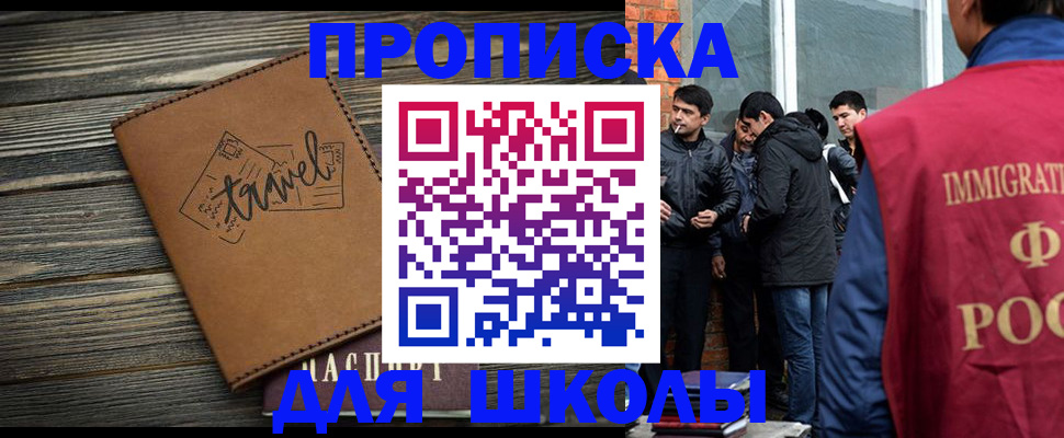 временная регистрация в Новомичуринске